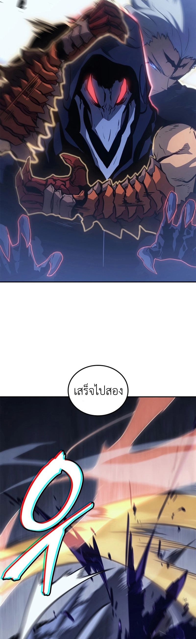 Solo Leveling Ragnarok ตอนที่ 18 58