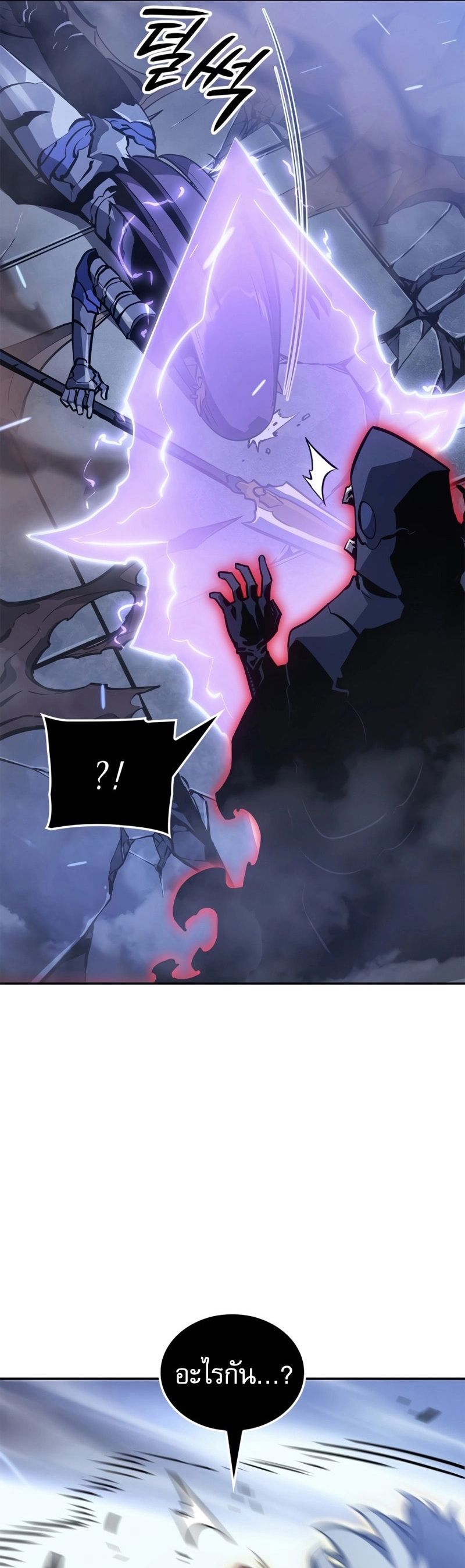 Solo Leveling Ragnarok ตอนที่ 18 57