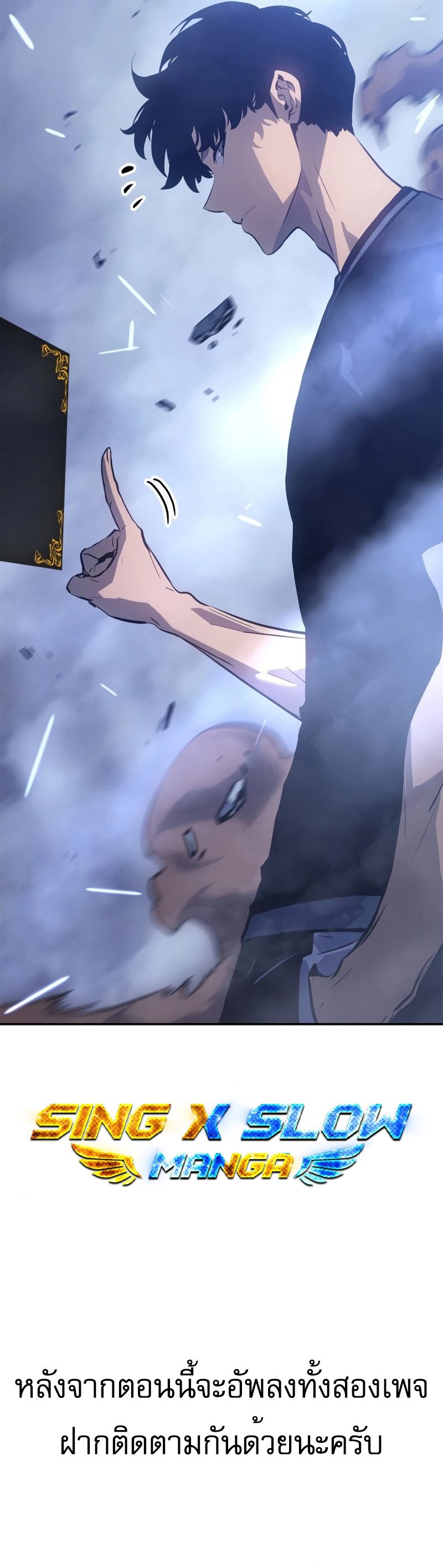 Solo Leveling Ragnarok ตอนที่ 18 75