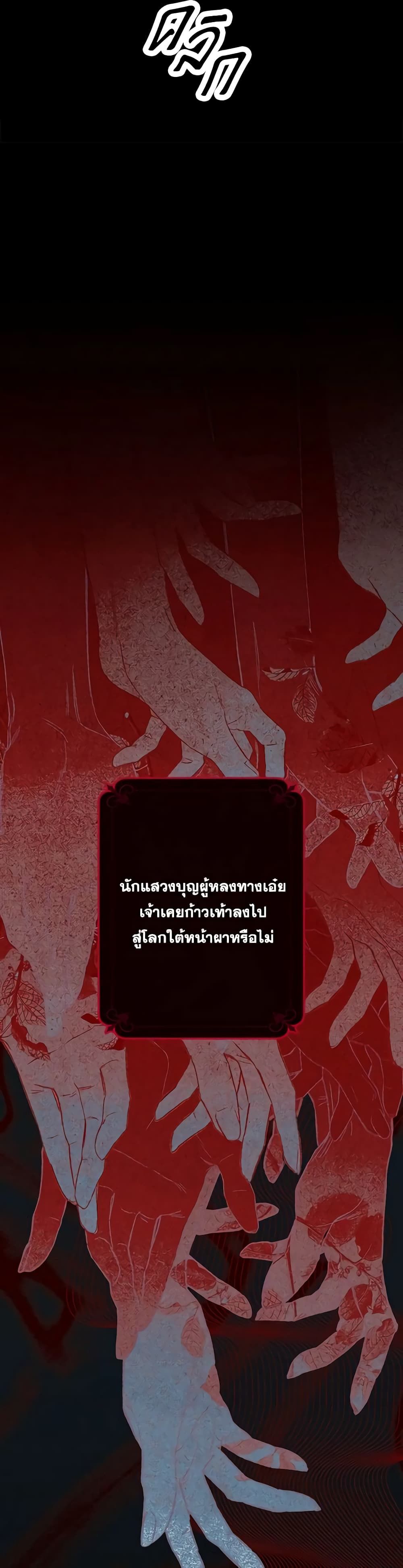 How to Survive as a Maid in a Horror Game ตอนที่ 1 14