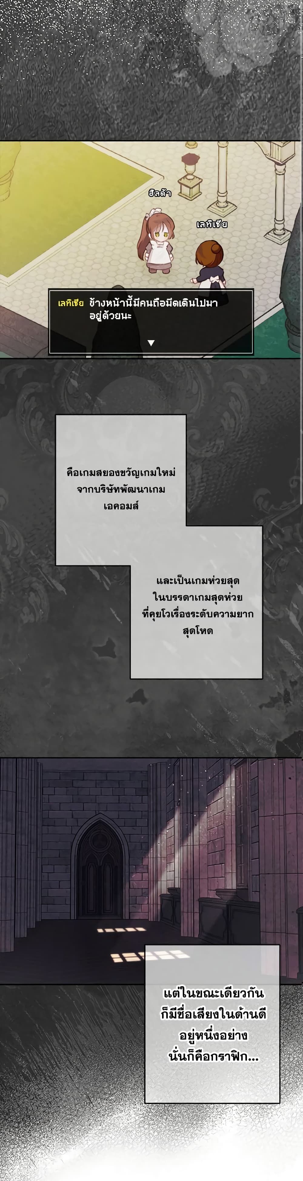 How to Survive as a Maid in a Horror Game ตอนที่ 1 12