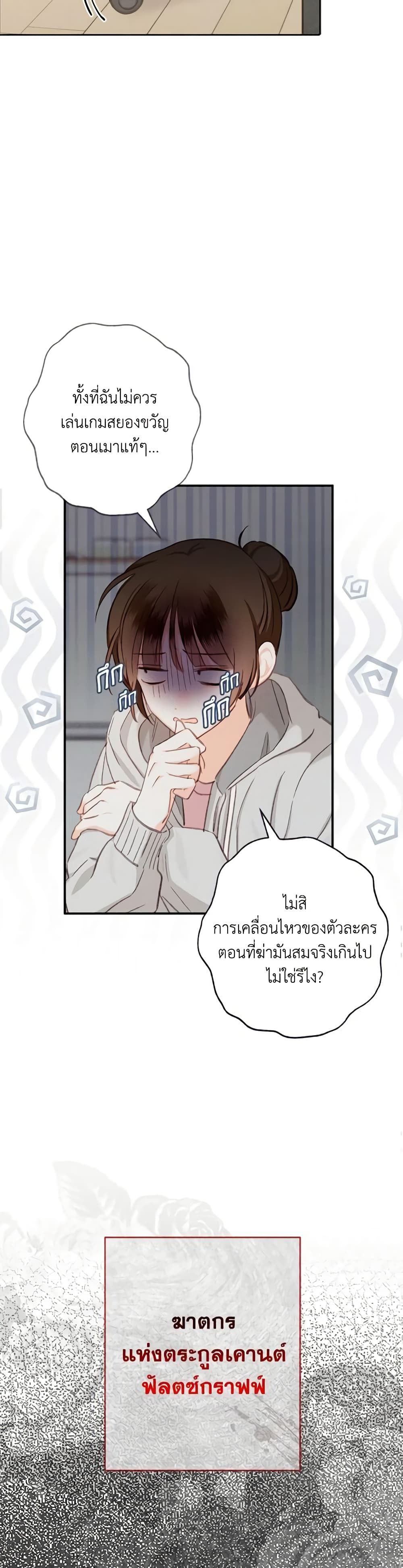 How to Survive as a Maid in a Horror Game ตอนที่ 1 11