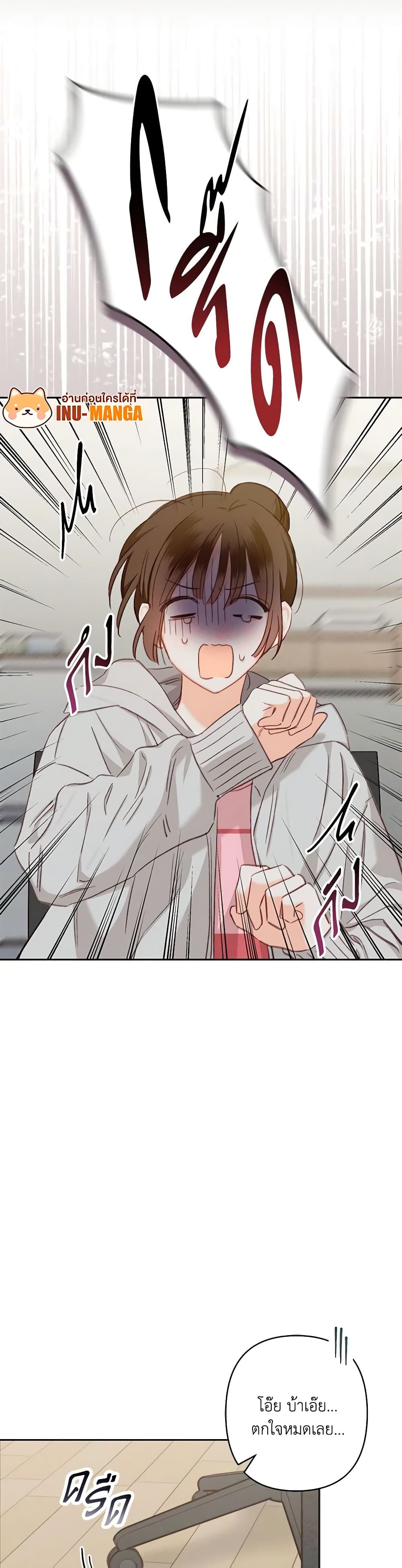How to Survive as a Maid in a Horror Game ตอนที่ 1 10