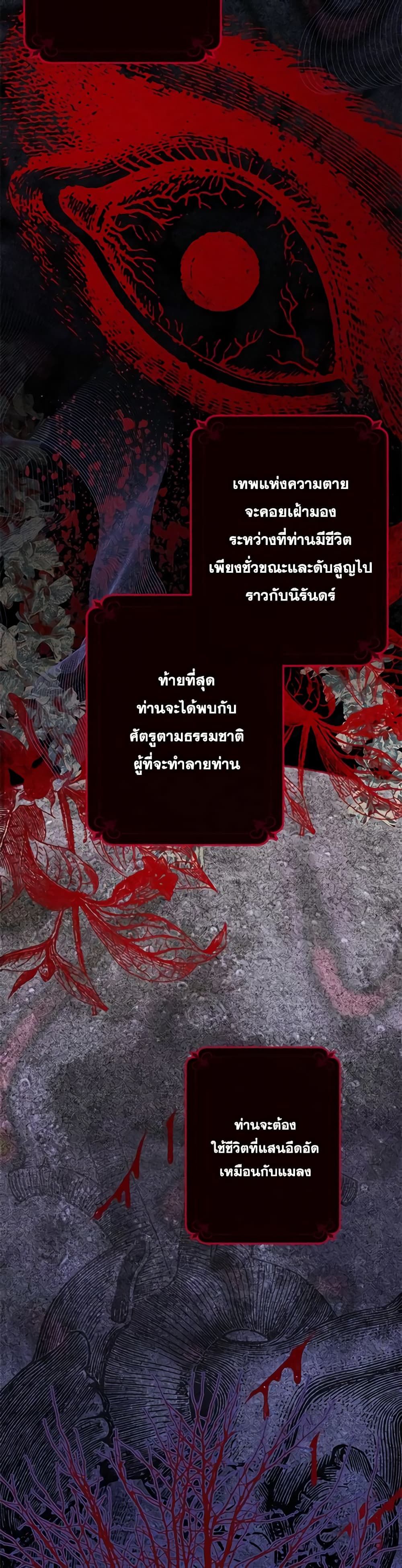 How to Survive as a Maid in a Horror Game ตอนที่ 1 20