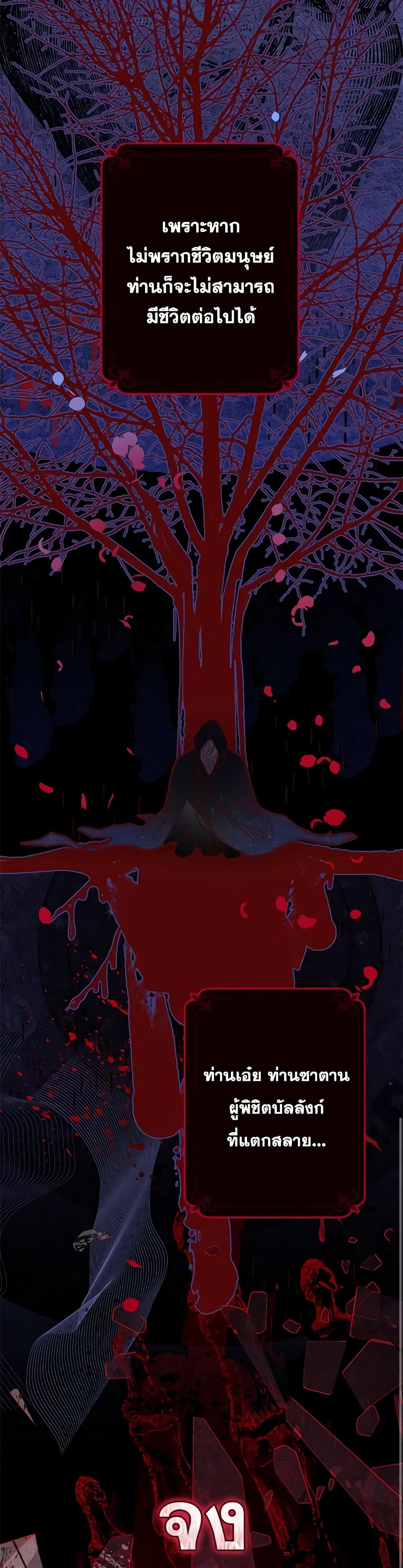 How to Survive as a Maid in a Horror Game ตอนที่ 1 21