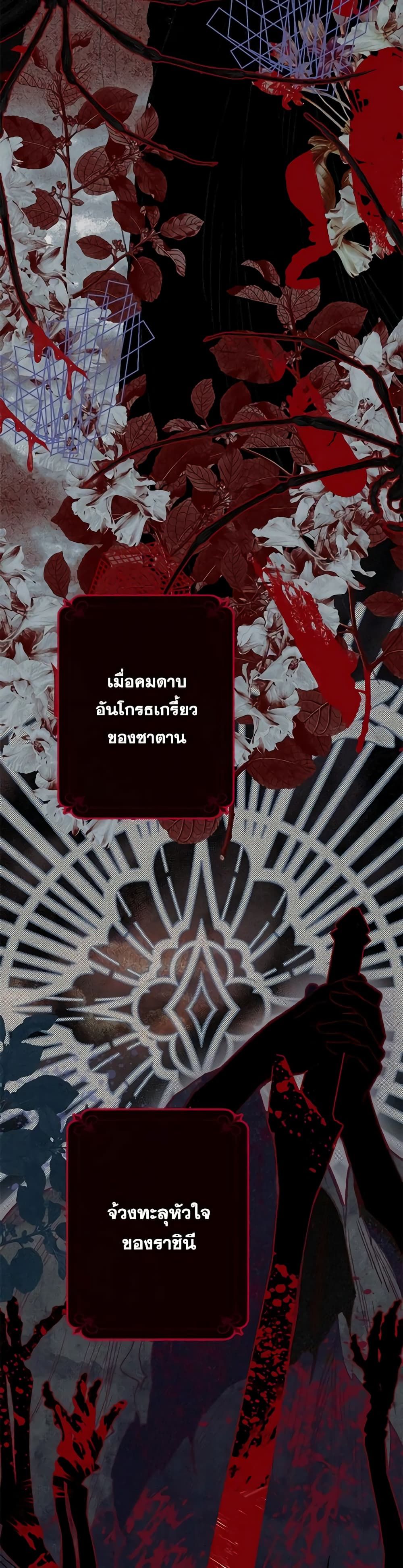 How to Survive as a Maid in a Horror Game ตอนที่ 1 17