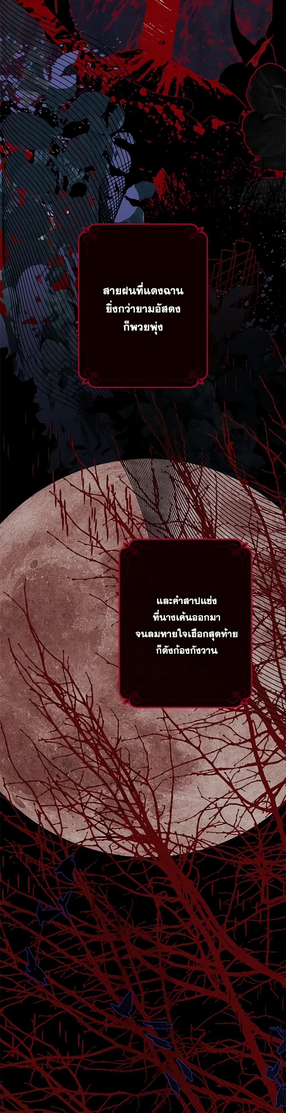 How to Survive as a Maid in a Horror Game ตอนที่ 1 18