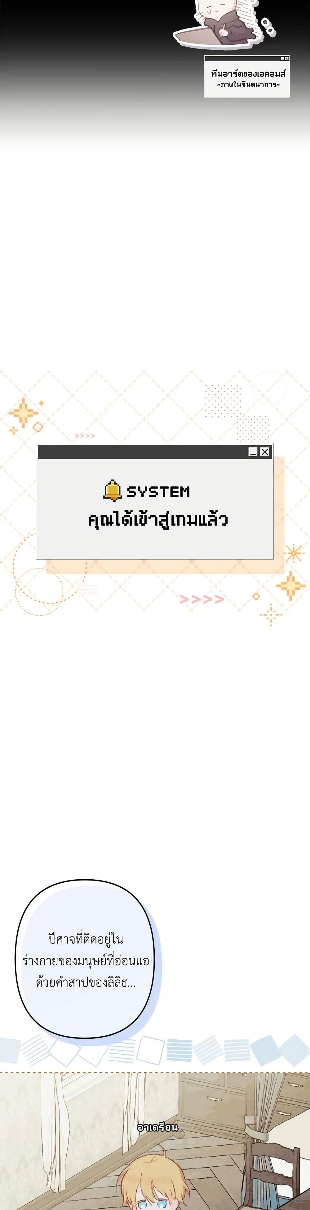 How to Survive as a Maid in a Horror Game ตอนที่ 1 24