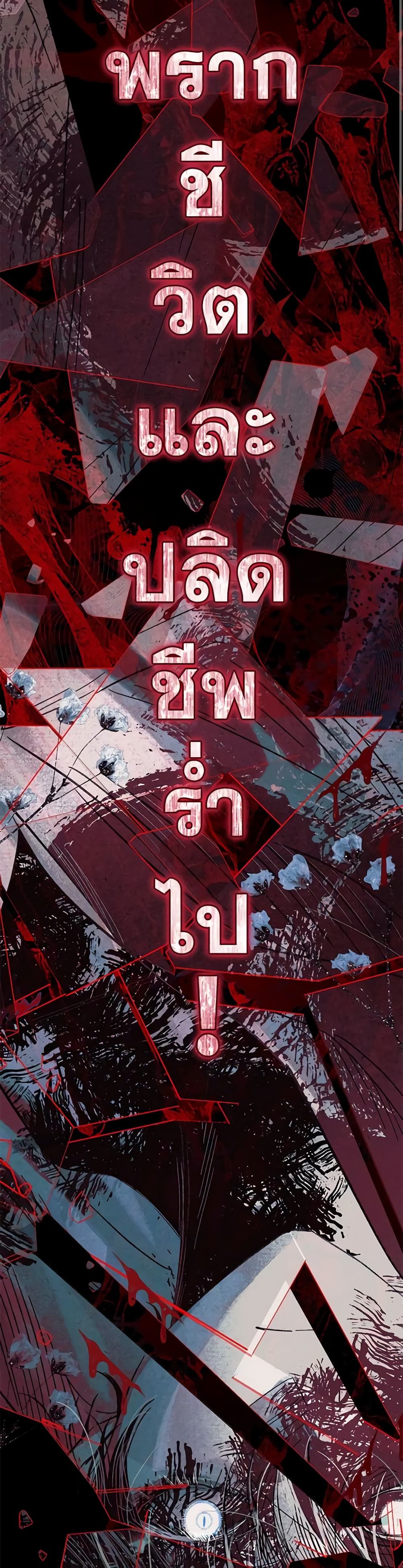 How to Survive as a Maid in a Horror Game ตอนที่ 1 22