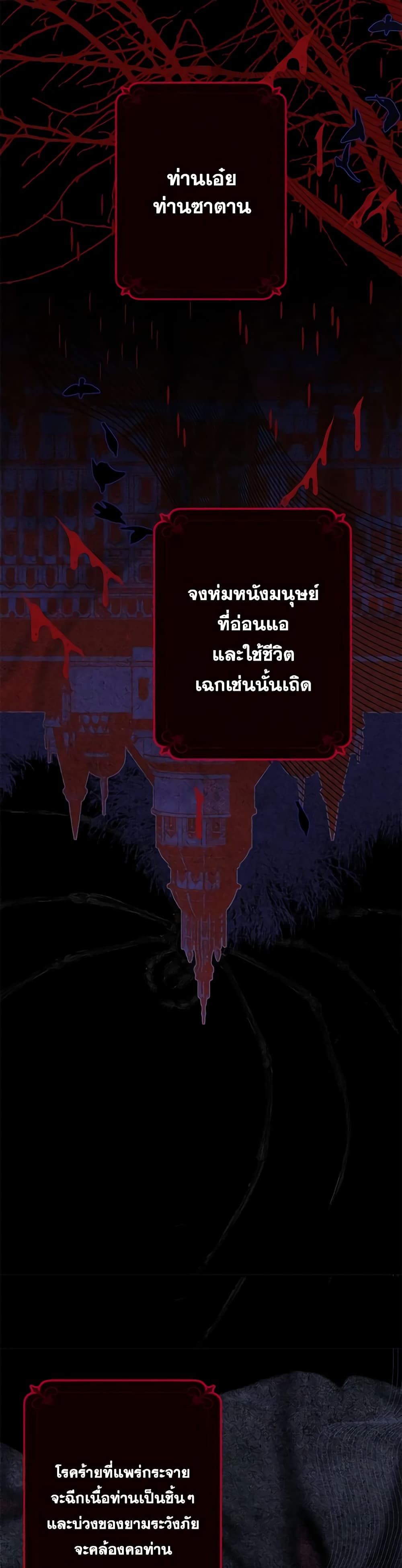 How to Survive as a Maid in a Horror Game ตอนที่ 1 19