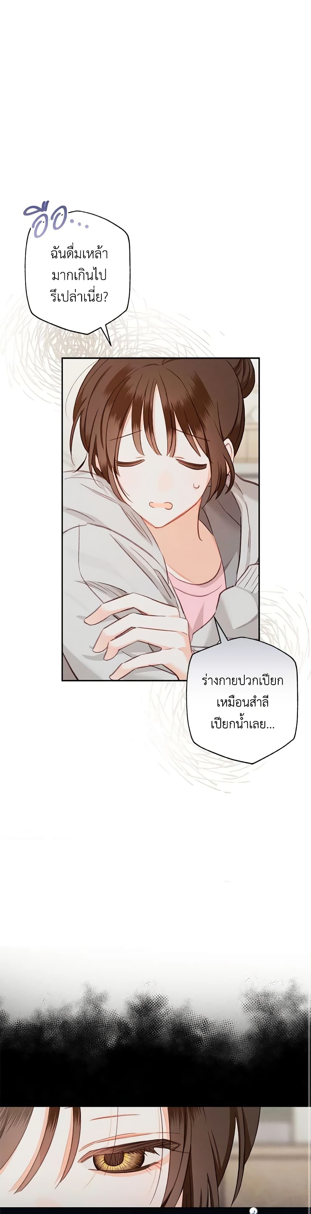 How to Survive as a Maid in a Horror Game ตอนที่ 1 30
