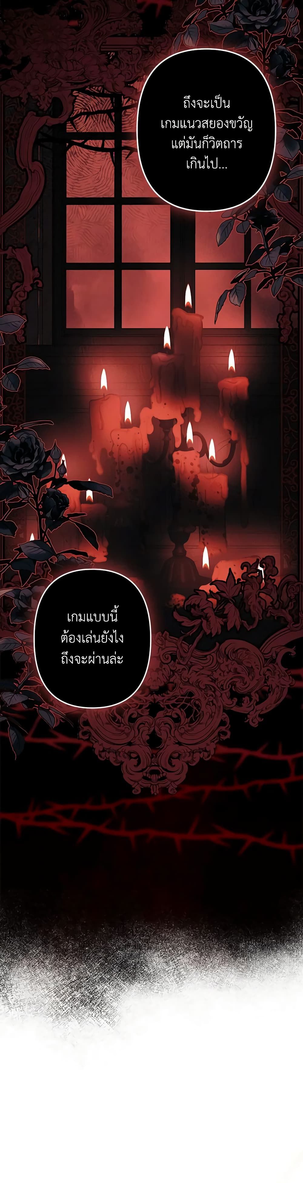 How to Survive as a Maid in a Horror Game ตอนที่ 1 28