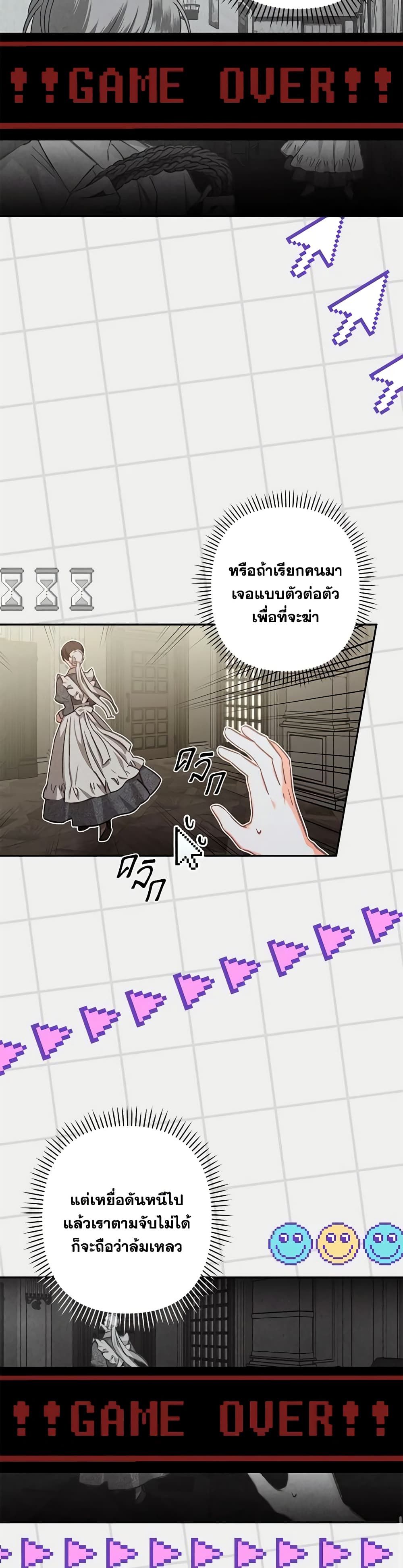 How to Survive as a Maid in a Horror Game ตอนที่ 1 26