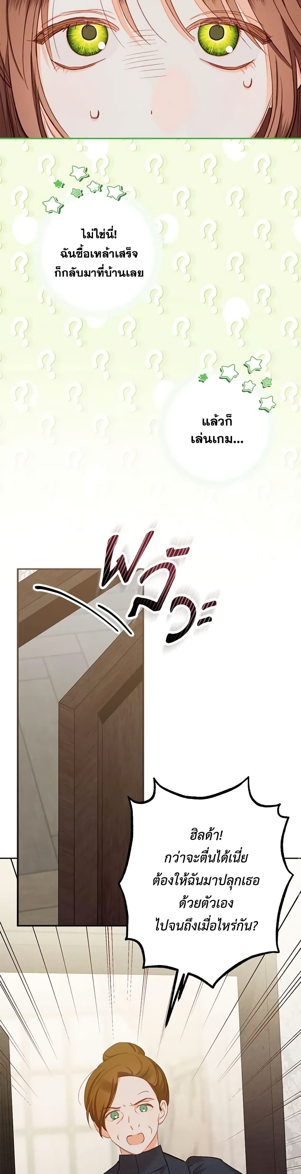 How to Survive as a Maid in a Horror Game ตอนที่ 1 35