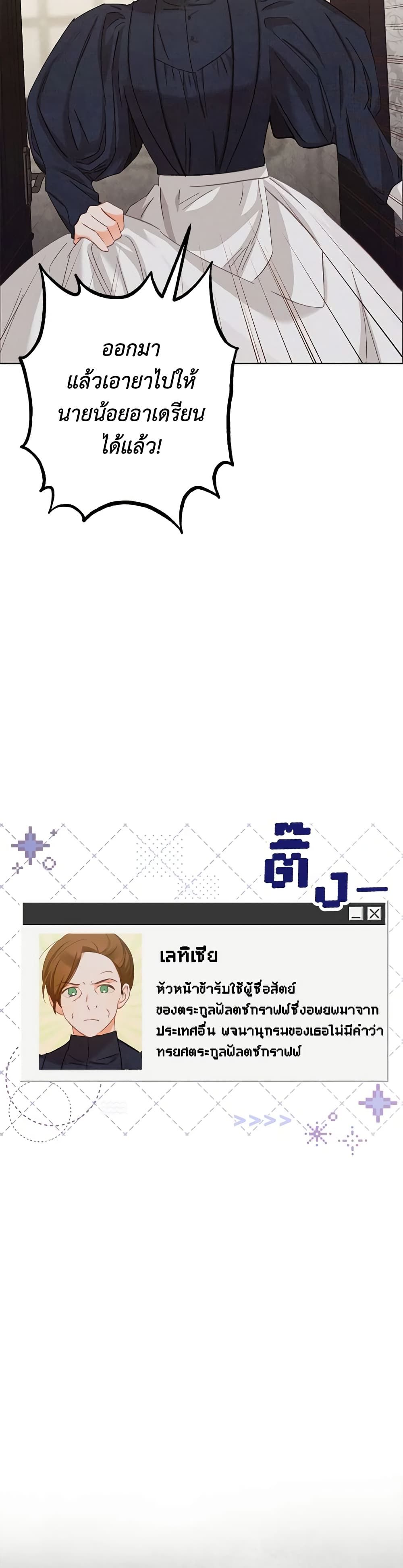 How to Survive as a Maid in a Horror Game ตอนที่ 1 36