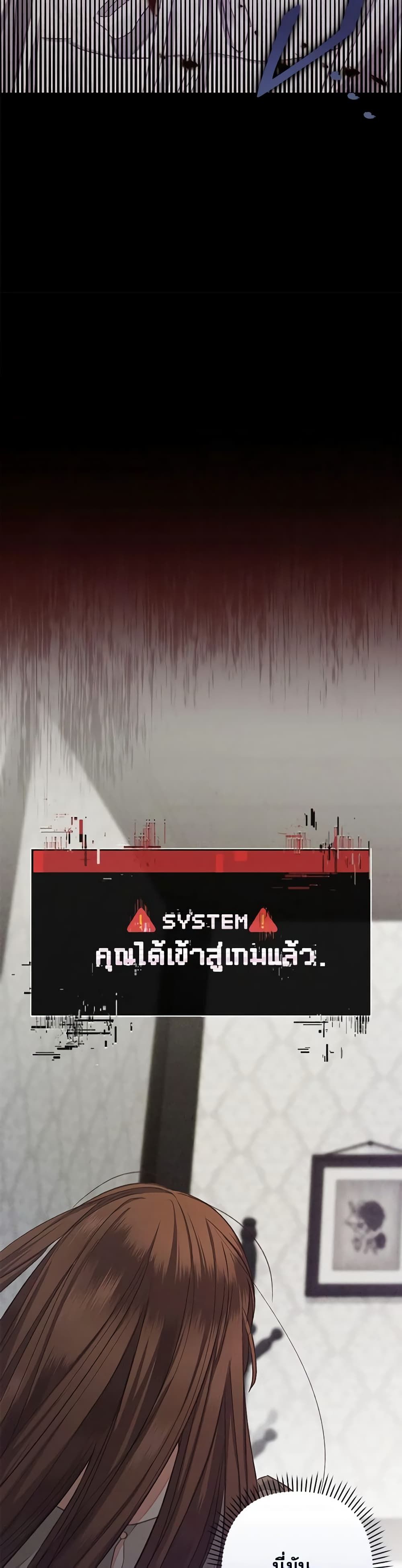 How to Survive as a Maid in a Horror Game ตอนที่ 1 40