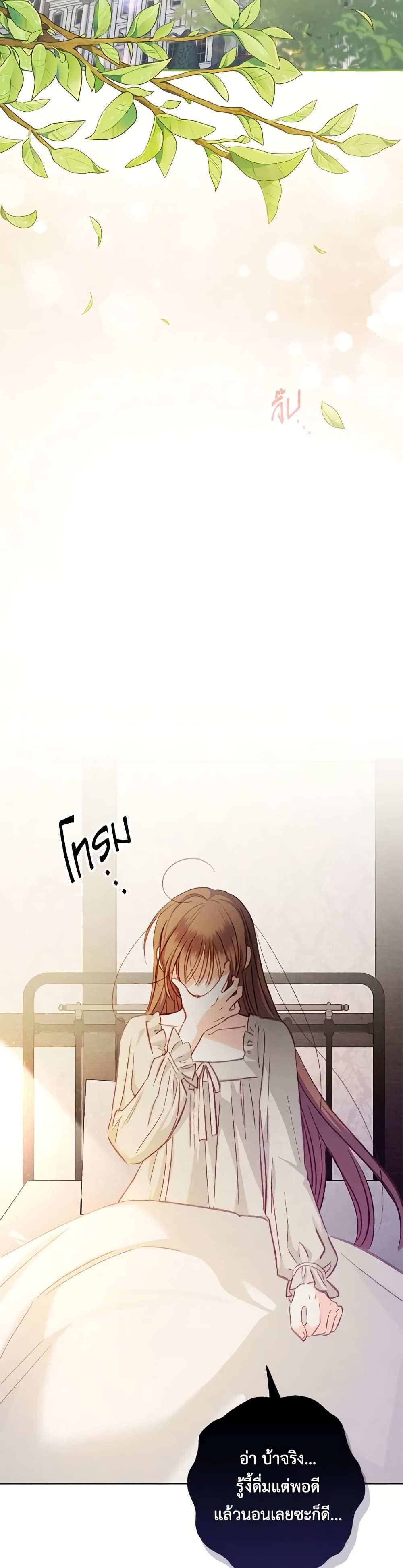 How to Survive as a Maid in a Horror Game ตอนที่ 1 34