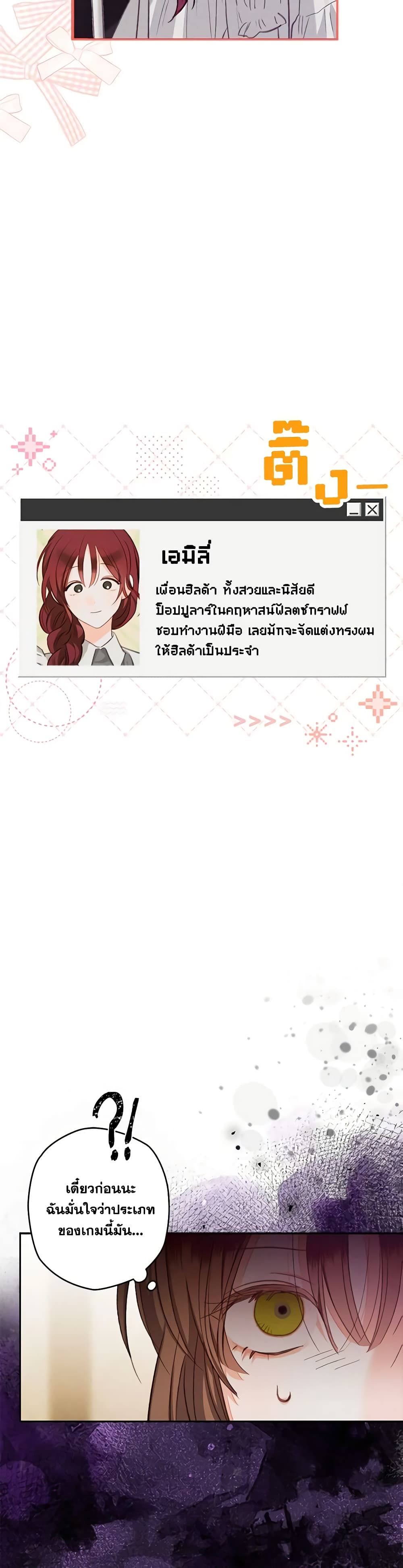 How to Survive as a Maid in a Horror Game ตอนที่ 1 42