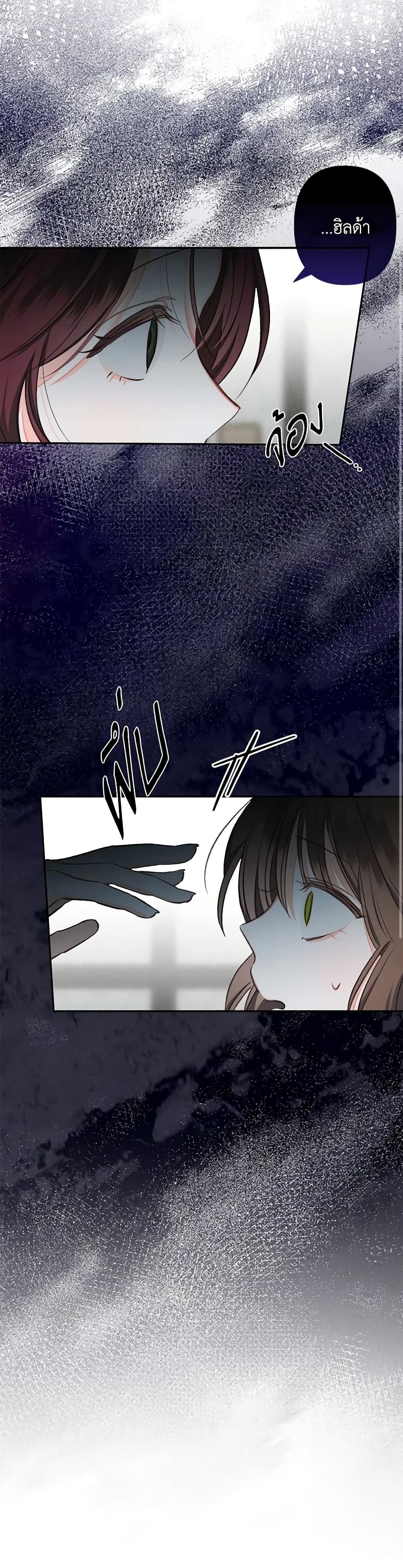 How to Survive as a Maid in a Horror Game ตอนที่ 1 43