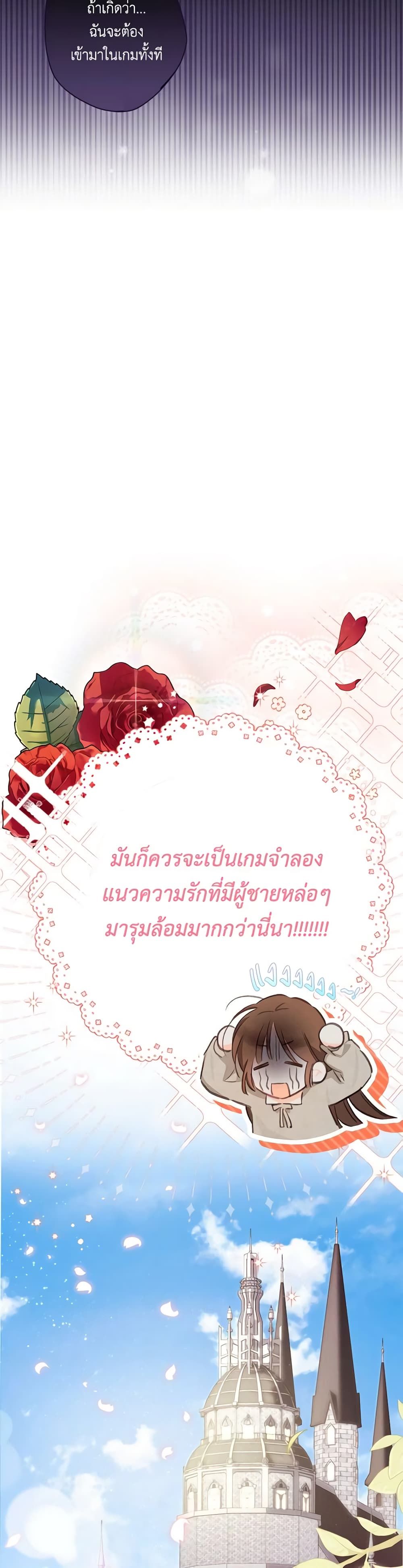 How to Survive as a Maid in a Horror Game ตอนที่ 1 46