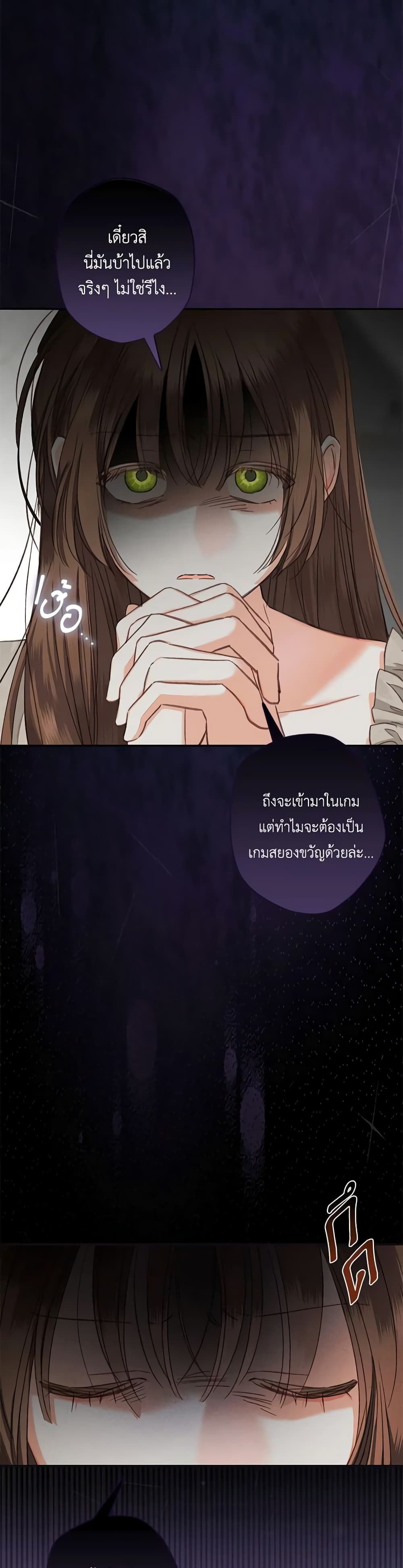 How to Survive as a Maid in a Horror Game ตอนที่ 1 45