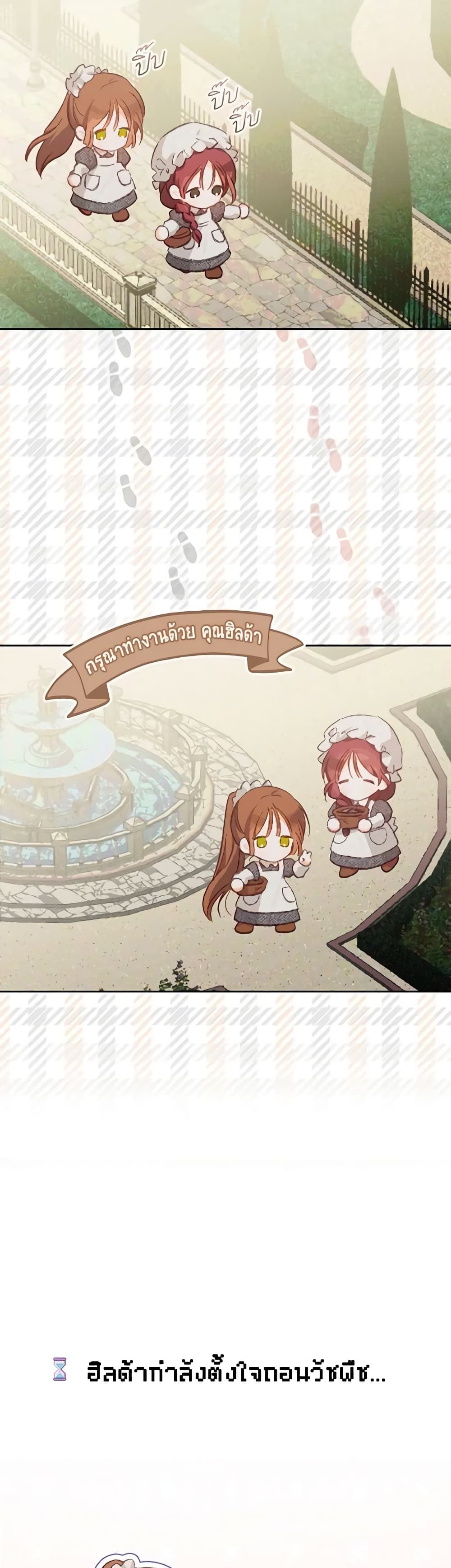 How to Survive as a Maid in a Horror Game ตอนที่ 2 6