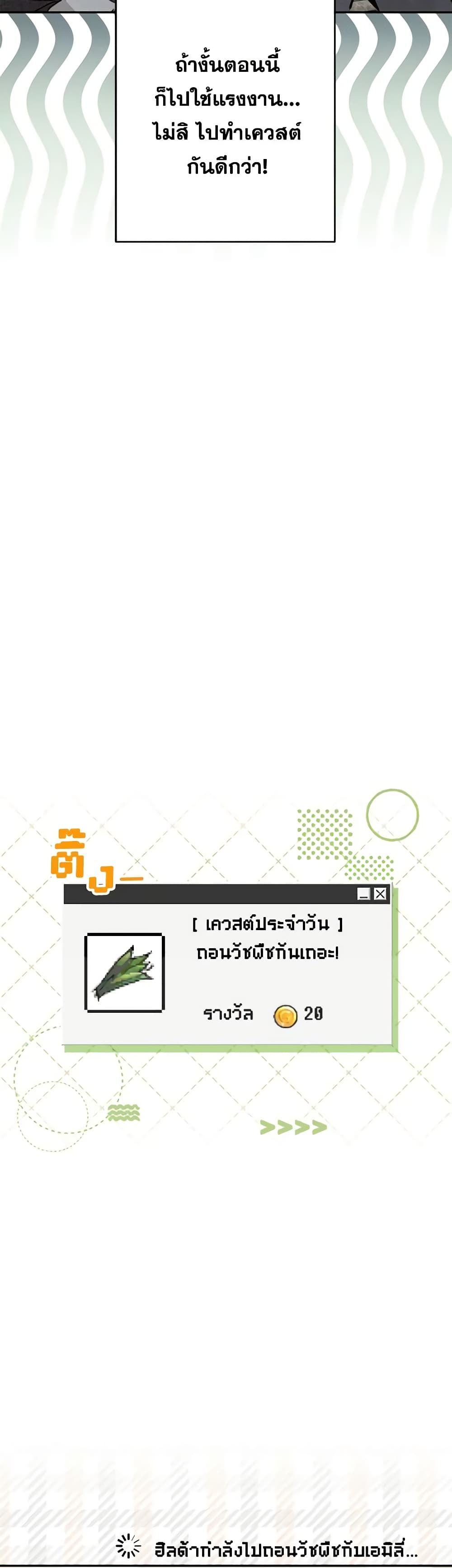 How to Survive as a Maid in a Horror Game ตอนที่ 2 5