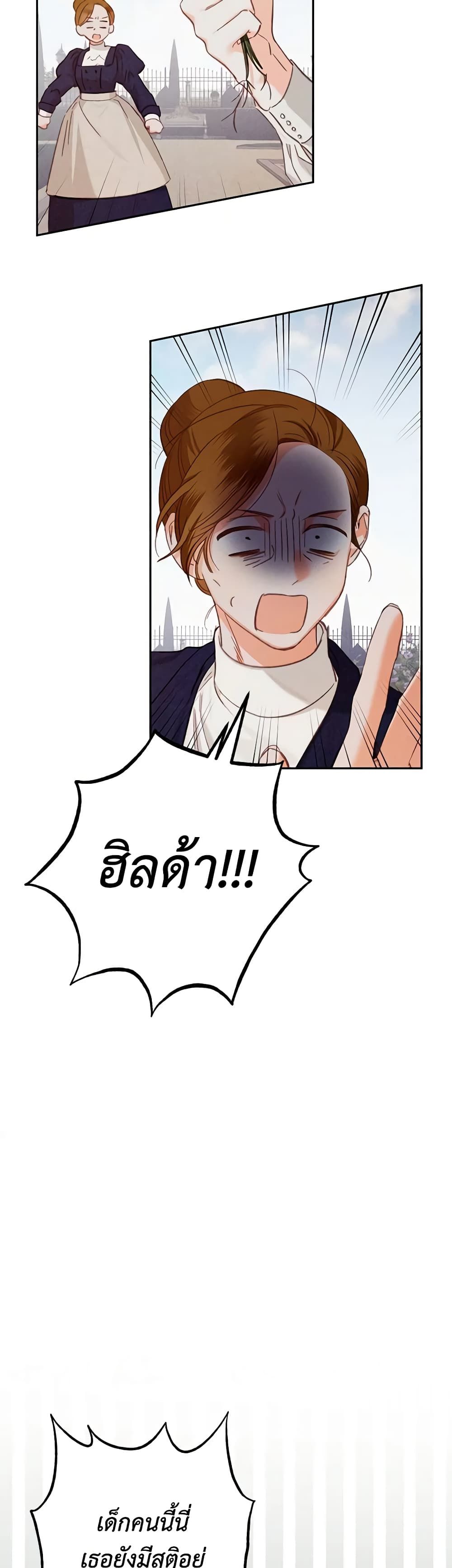 How to Survive as a Maid in a Horror Game ตอนที่ 2 10