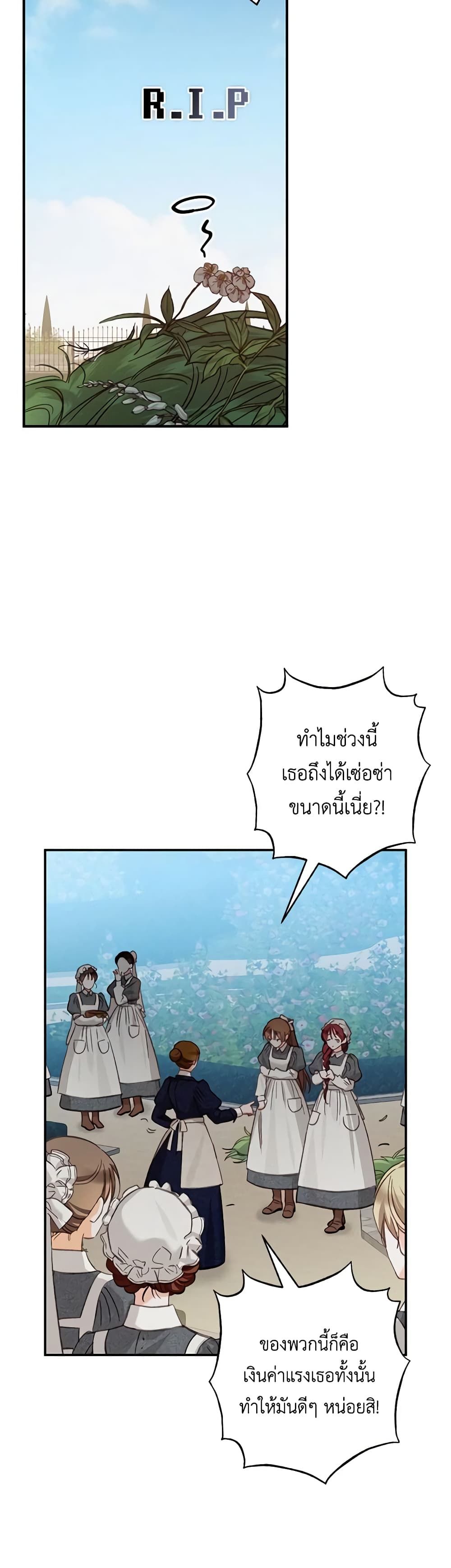 How to Survive as a Maid in a Horror Game ตอนที่ 2 11