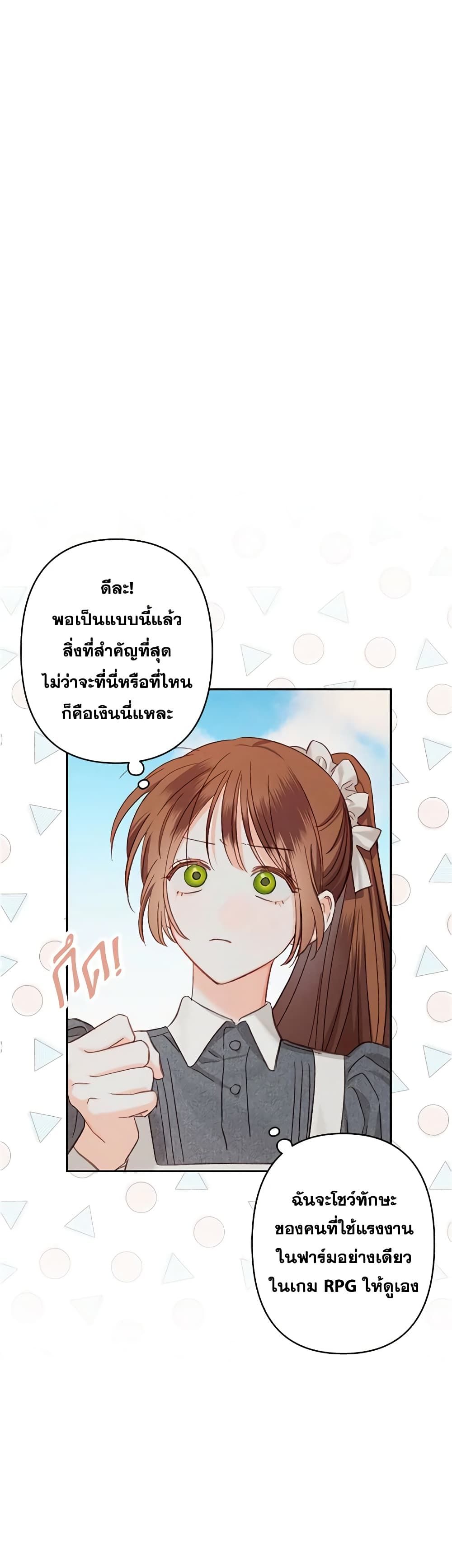 How to Survive as a Maid in a Horror Game ตอนที่ 2 8