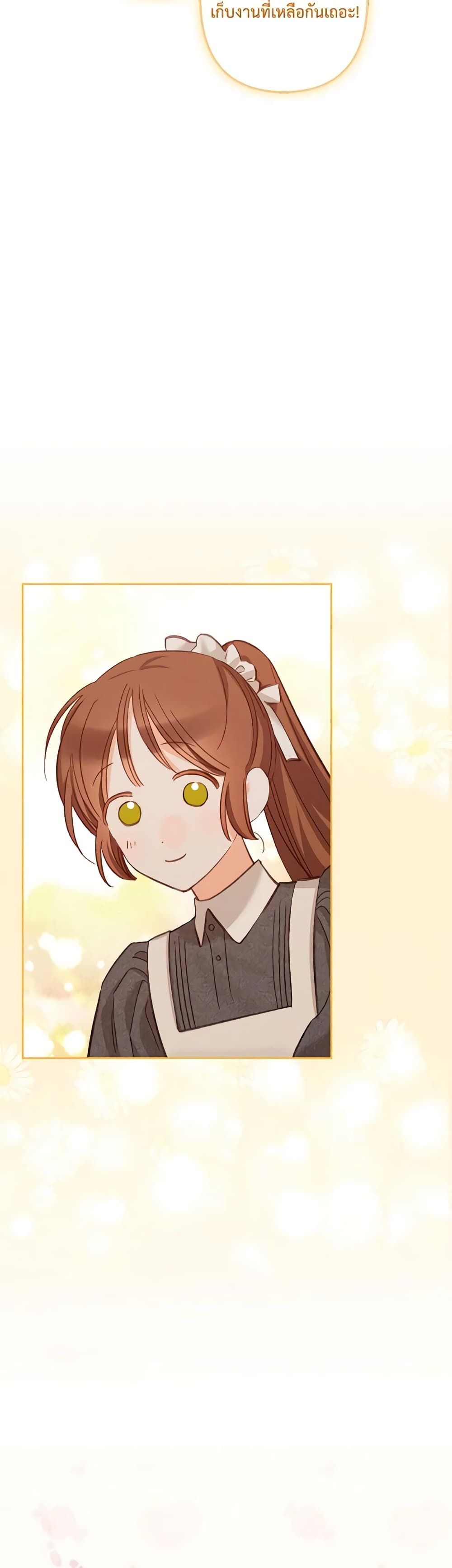 How to Survive as a Maid in a Horror Game ตอนที่ 2 18