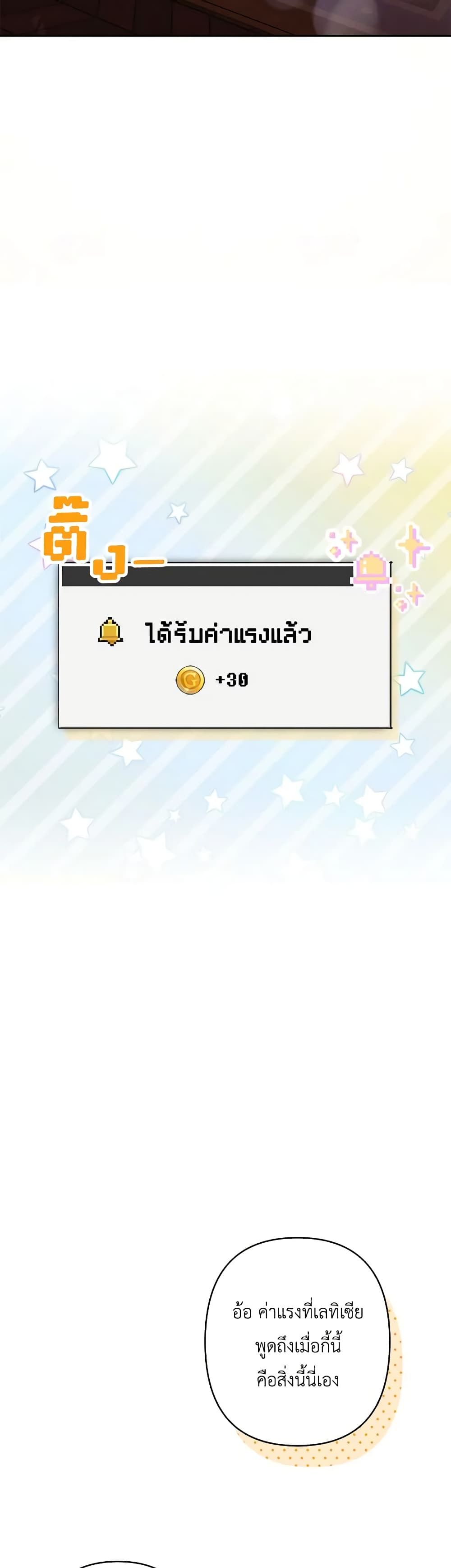 How to Survive as a Maid in a Horror Game ตอนที่ 2 20