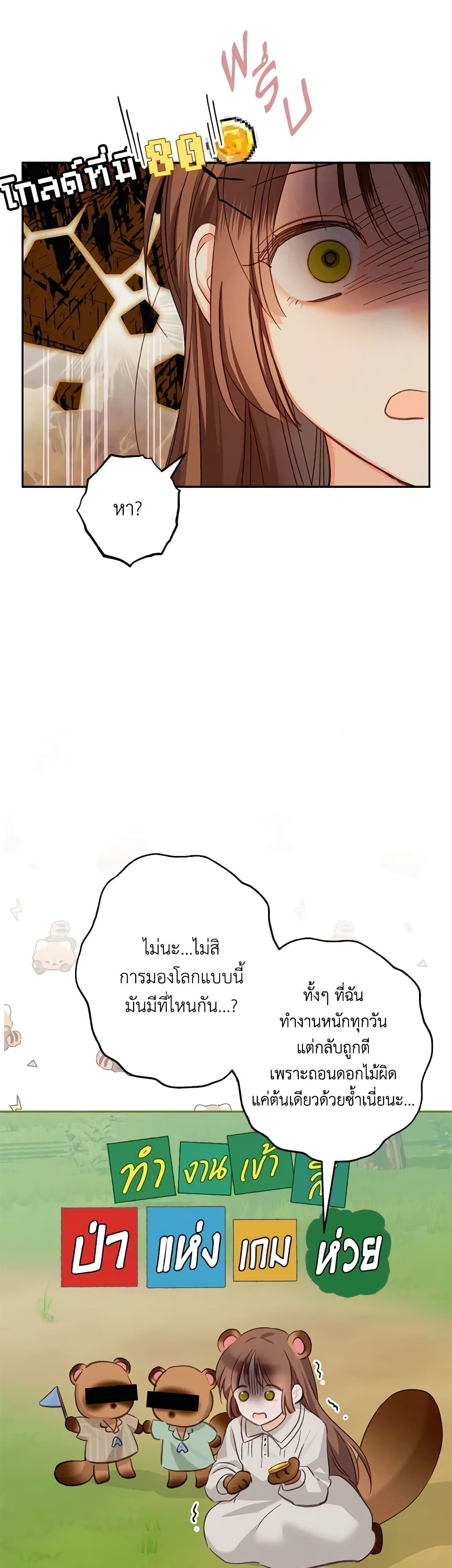 How to Survive as a Maid in a Horror Game ตอนที่ 2 21