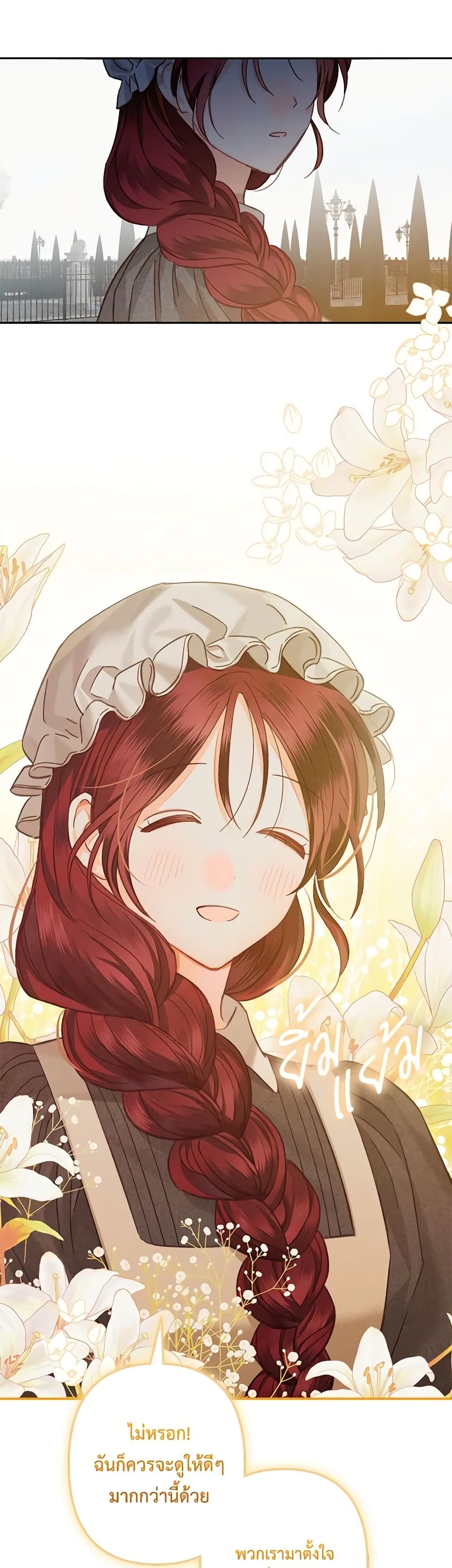 How to Survive as a Maid in a Horror Game ตอนที่ 2 17