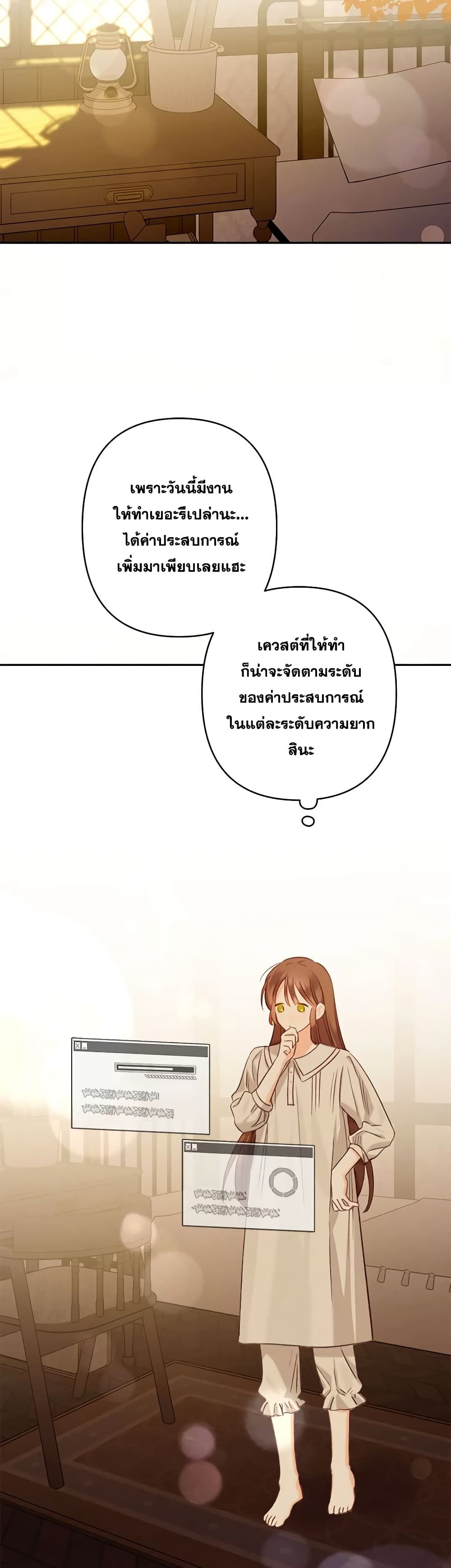 How to Survive as a Maid in a Horror Game ตอนที่ 2 19