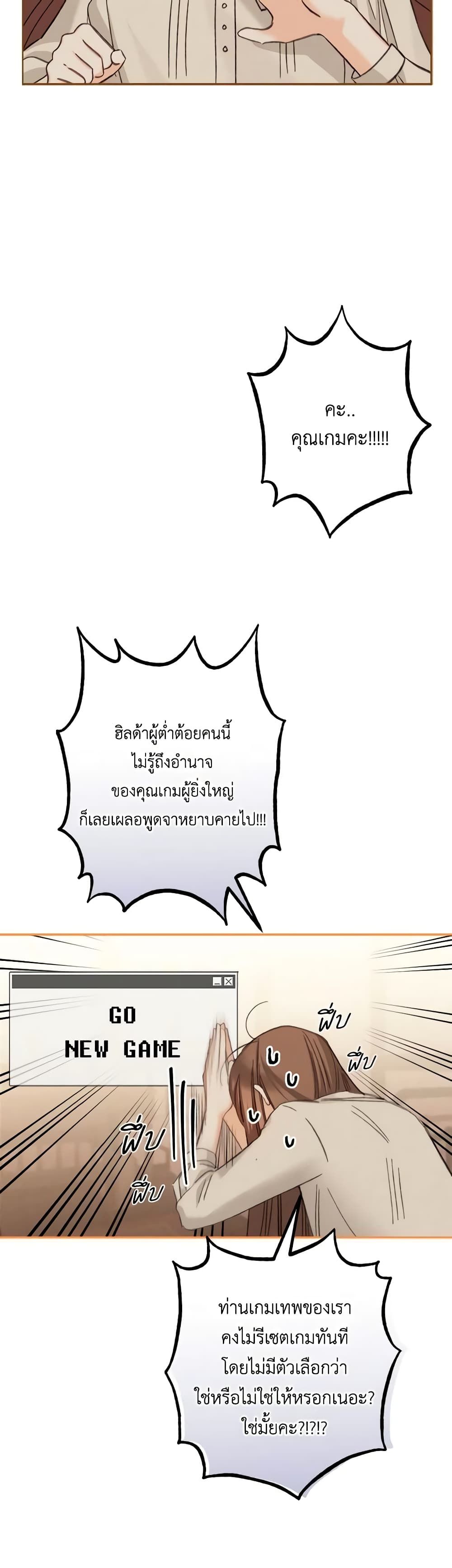 How to Survive as a Maid in a Horror Game ตอนที่ 2 26