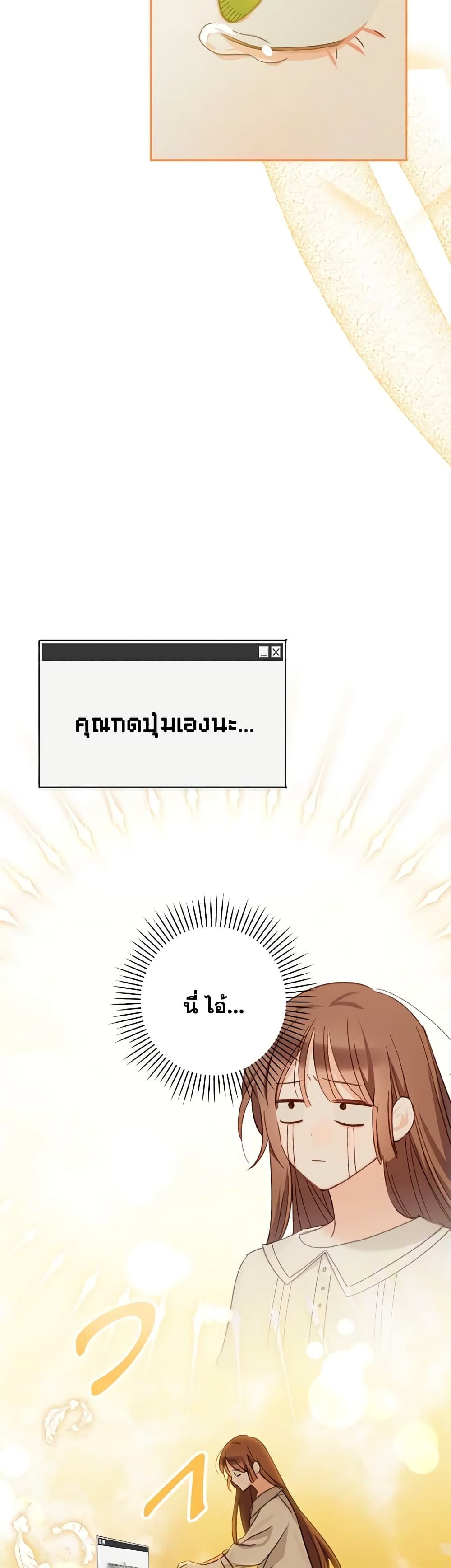 How to Survive as a Maid in a Horror Game ตอนที่ 2 27