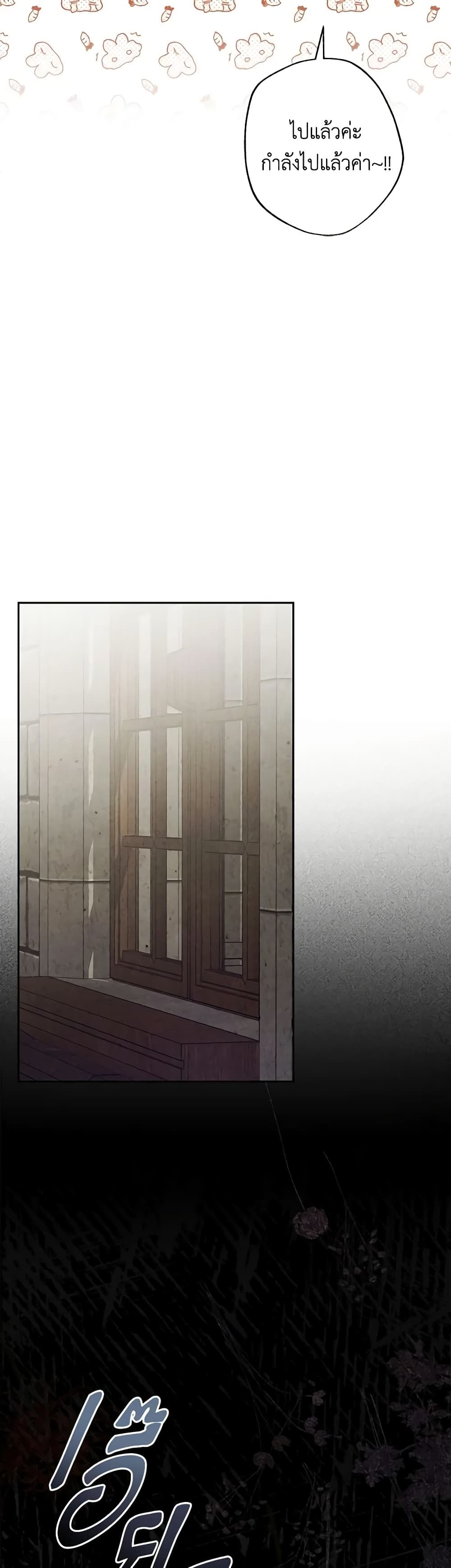 How to Survive as a Maid in a Horror Game ตอนที่ 2 33