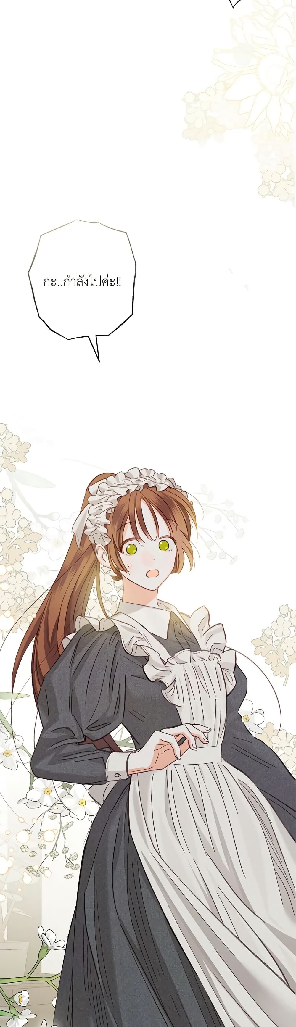 How to Survive as a Maid in a Horror Game ตอนที่ 2 29