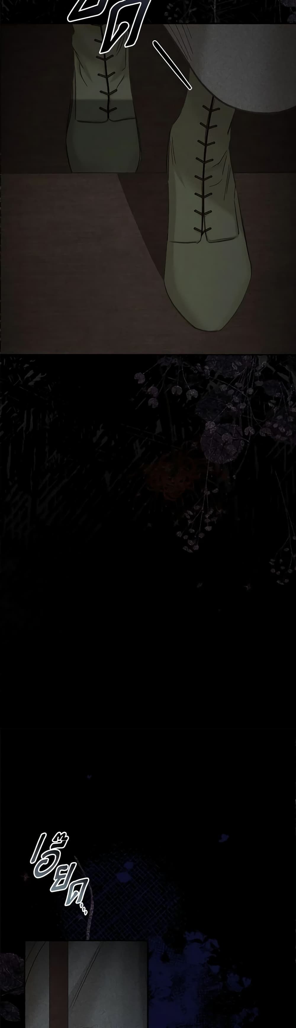 How to Survive as a Maid in a Horror Game ตอนที่ 2 34