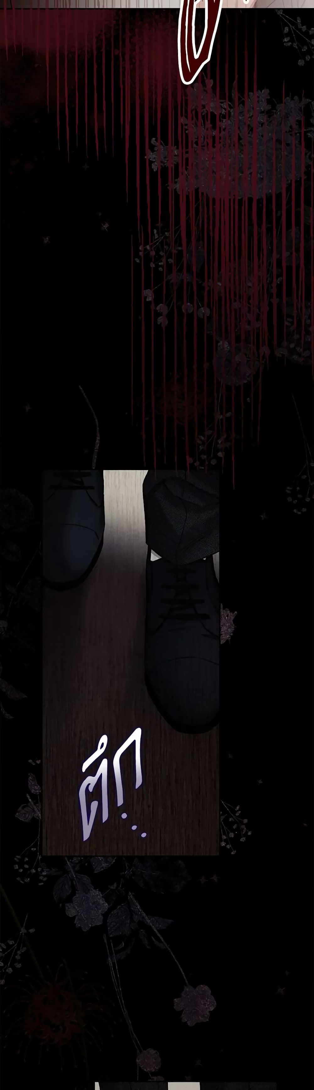 How to Survive as a Maid in a Horror Game ตอนที่ 2 40