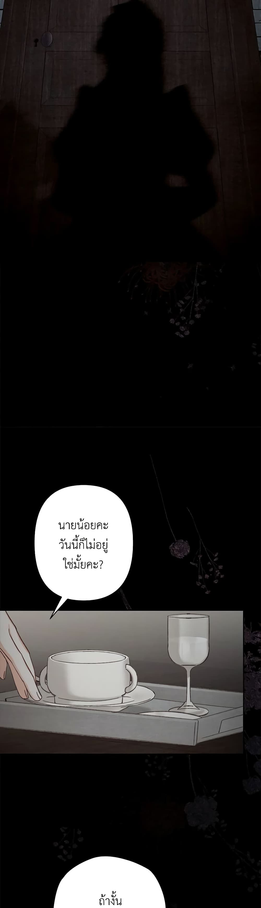 How to Survive as a Maid in a Horror Game ตอนที่ 2 38