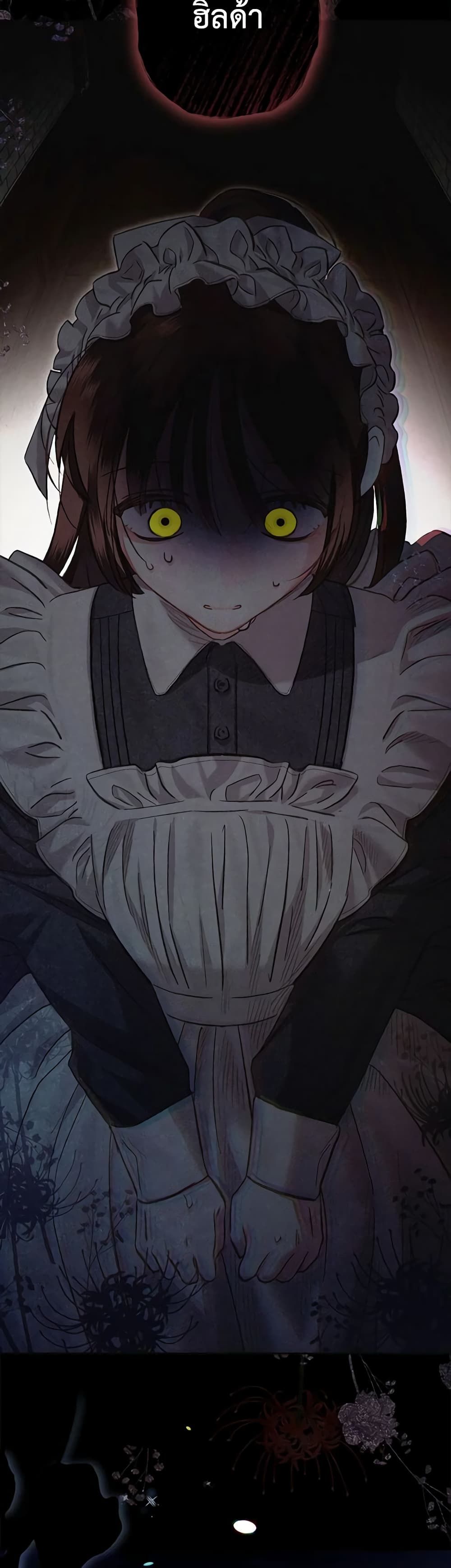 How to Survive as a Maid in a Horror Game ตอนที่ 2 42