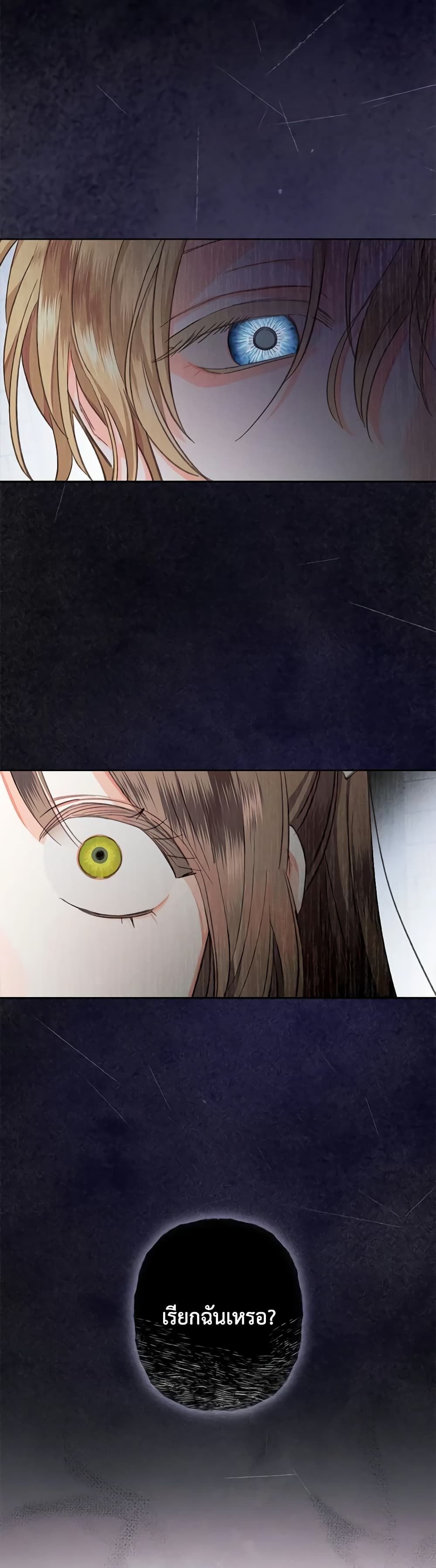 How to Survive as a Maid in a Horror Game ตอนที่ 3 2
