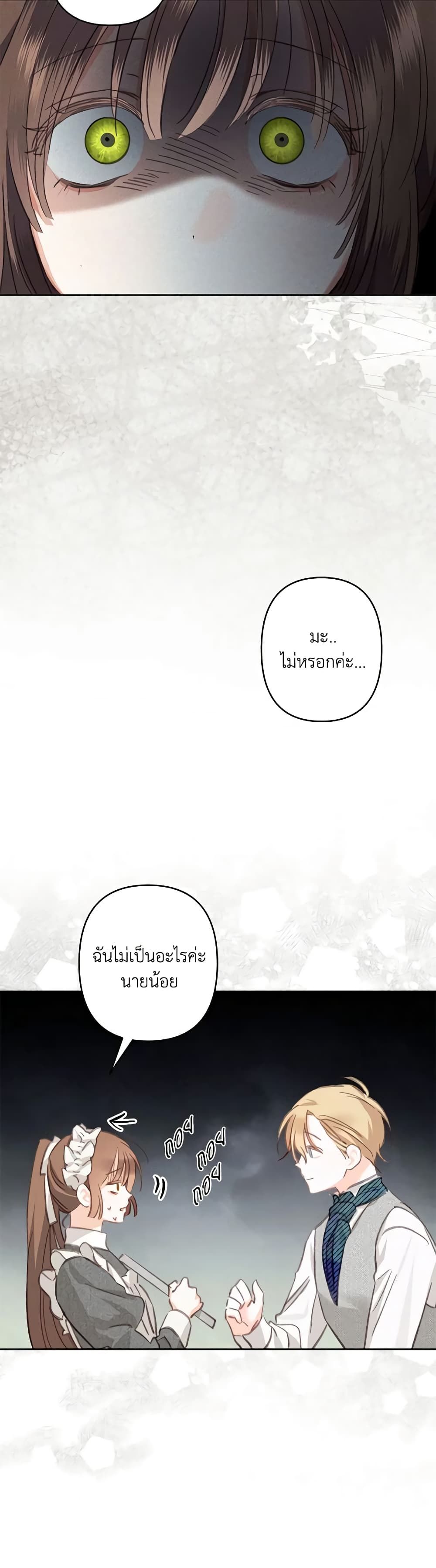 How to Survive as a Maid in a Horror Game ตอนที่ 3 10