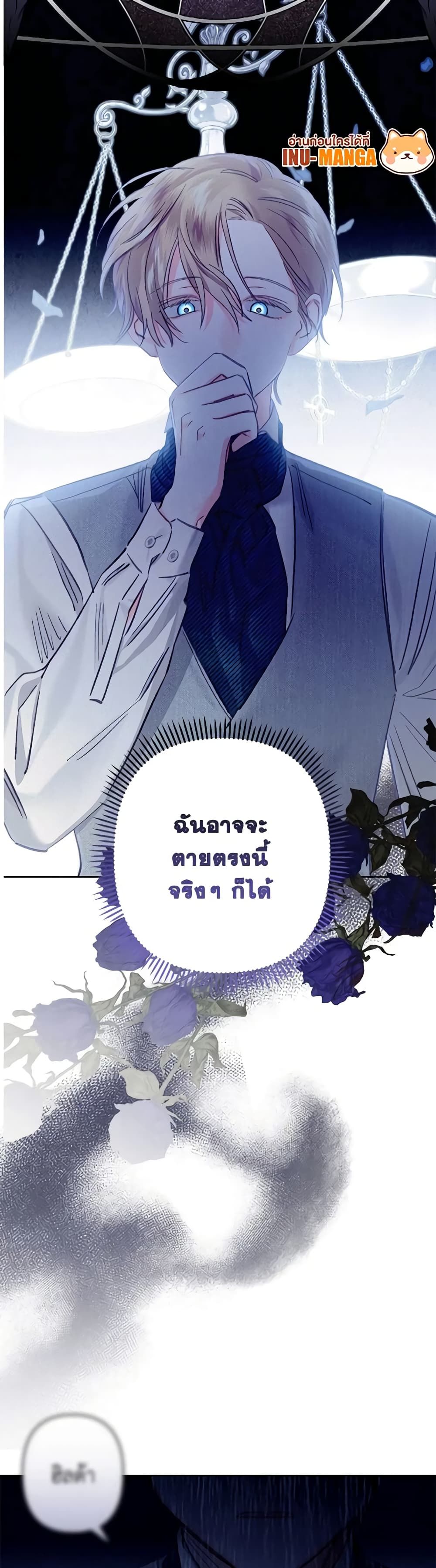 How to Survive as a Maid in a Horror Game ตอนที่ 3 6
