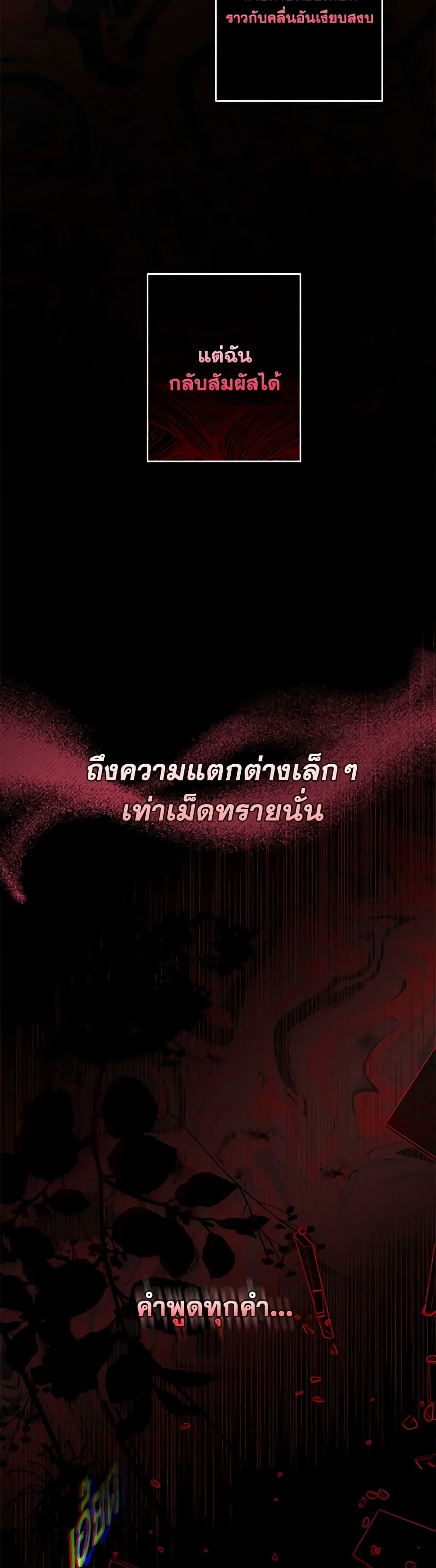 How to Survive as a Maid in a Horror Game ตอนที่ 3 15
