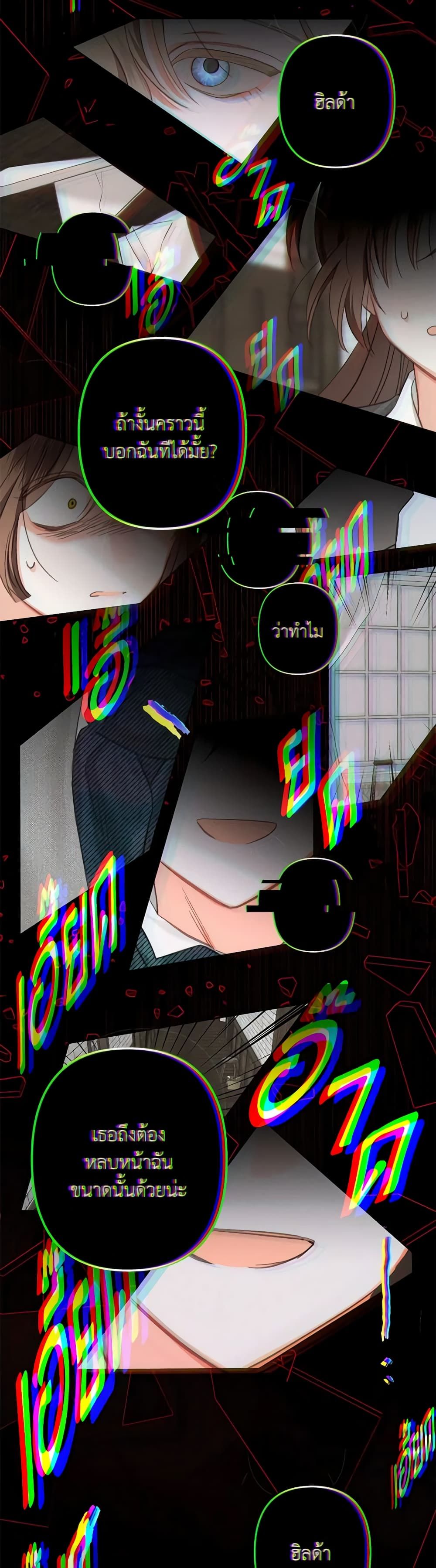 How to Survive as a Maid in a Horror Game ตอนที่ 3 16