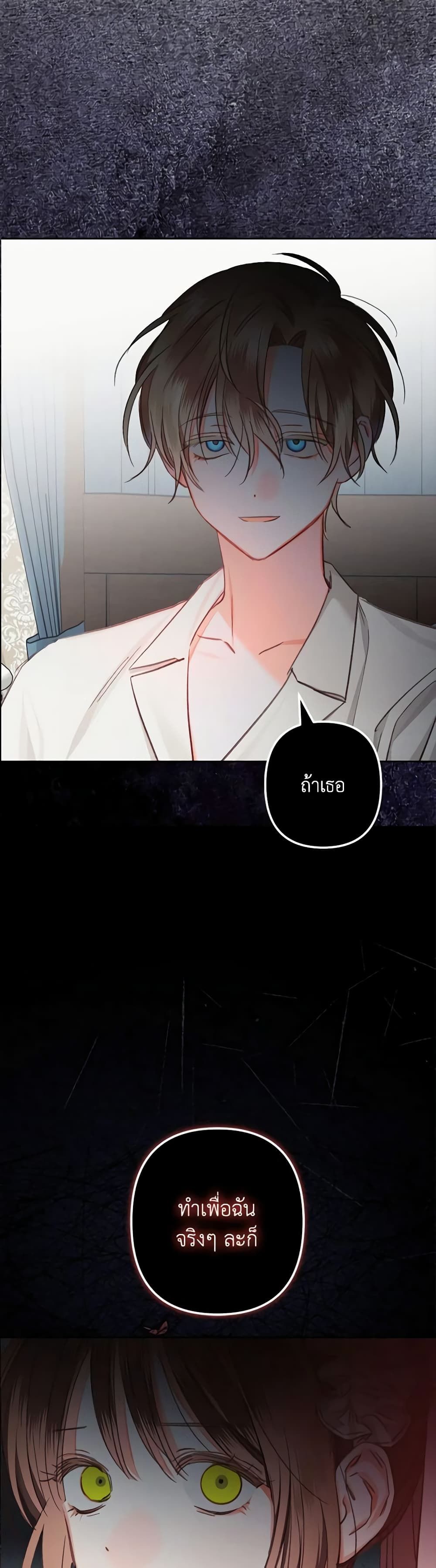 How to Survive as a Maid in a Horror Game ตอนที่ 3 38