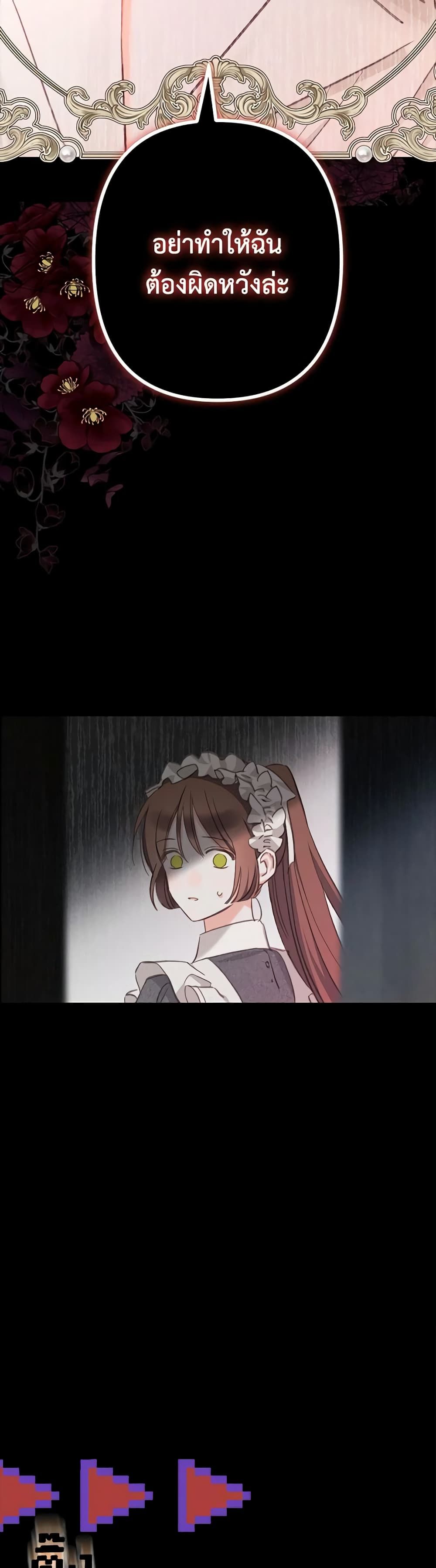 How to Survive as a Maid in a Horror Game ตอนที่ 3 40